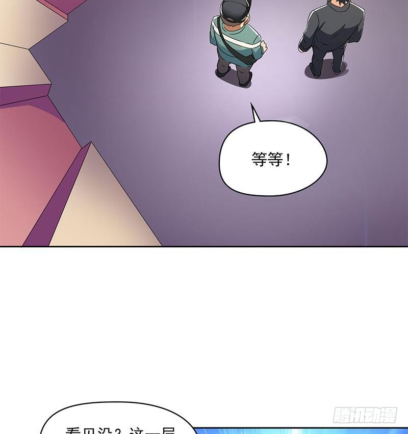 《阴间贷》第112话 养煞 第35页