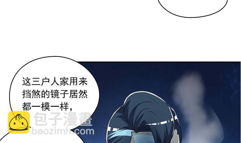 《阴间贷》第112话 养煞 第40页