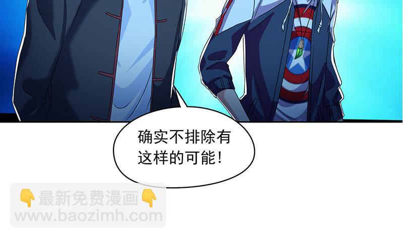 《阴间贷》第112话 养煞 第44页