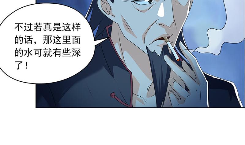 《阴间贷》第112话 养煞 第46页