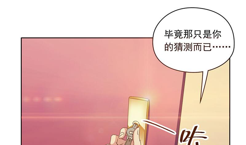 《阴间贷》第112话 养煞 第47页