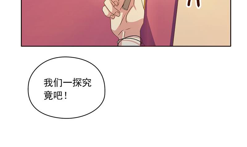 《阴间贷》第112话 养煞 第48页