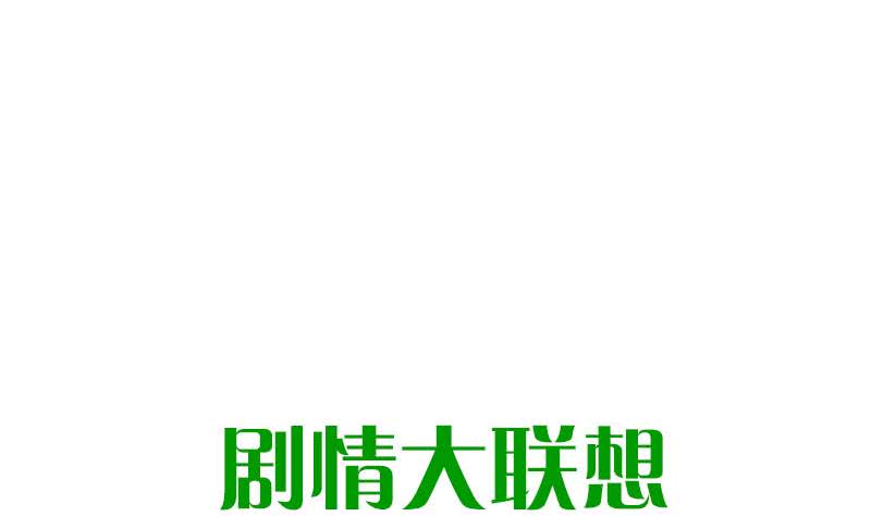 《阴间贷》第112话 养煞 第49页