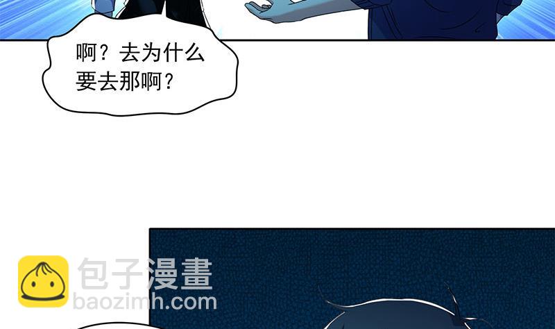 《阴间贷》第112话 养煞 第5页