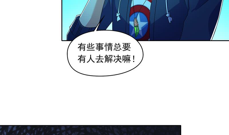 《阴间贷》第112话 养煞 第7页