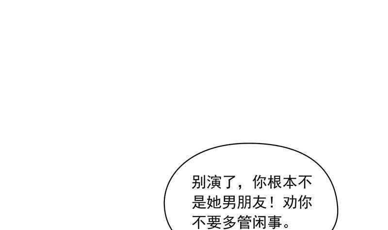 《阴间贷》第111话 你弯腰的样子真像条狗 第11页
