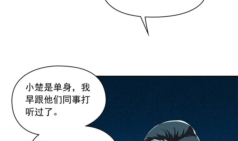 《阴间贷》第111话 你弯腰的样子真像条狗 第12页