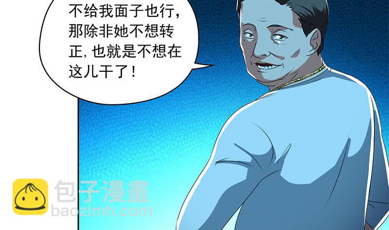 《阴间贷》第111话 你弯腰的样子真像条狗 第13页