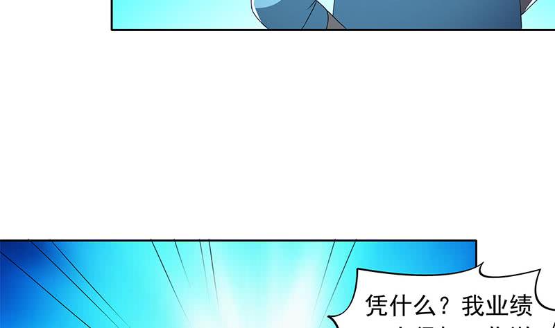 《阴间贷》第111话 你弯腰的样子真像条狗 第14页