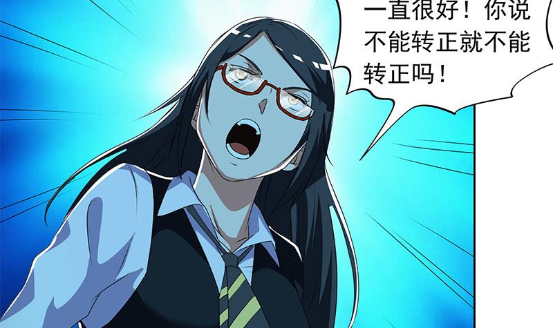 《阴间贷》第111话 你弯腰的样子真像条狗 第15页