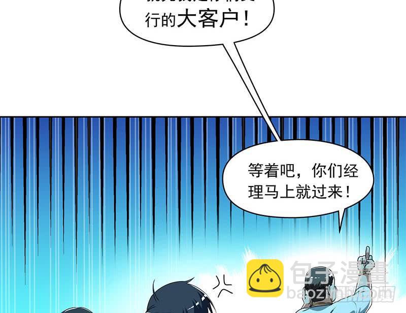 《阴间贷》第111话 你弯腰的样子真像条狗 第17页