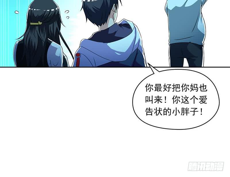 《阴间贷》第111话 你弯腰的样子真像条狗 第18页