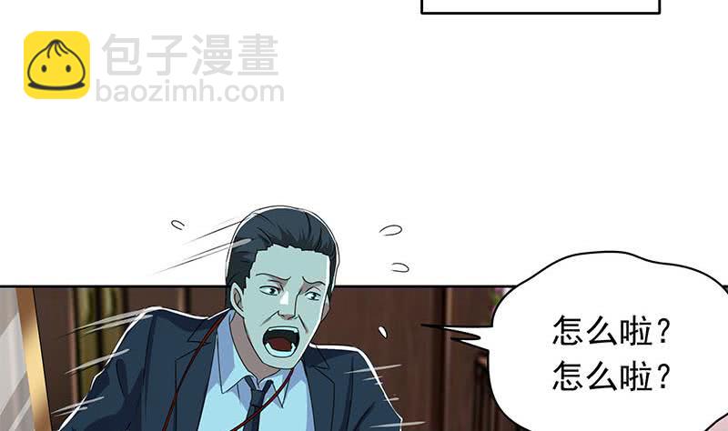 《阴间贷》第111话 你弯腰的样子真像条狗 第20页