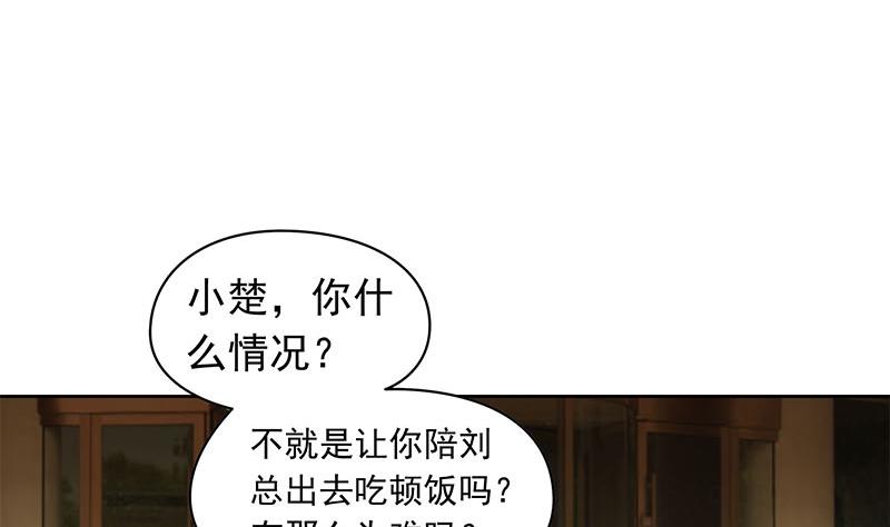 《阴间贷》第111话 你弯腰的样子真像条狗 第22页