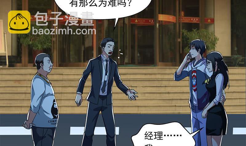 《阴间贷》第111话 你弯腰的样子真像条狗 第23页