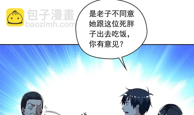 《阴间贷》第111话 你弯腰的样子真像条狗 第25页