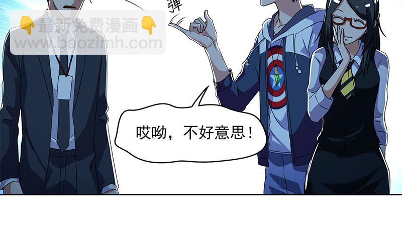 《阴间贷》第111话 你弯腰的样子真像条狗 第26页