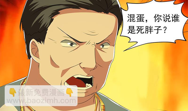《阴间贷》第111话 你弯腰的样子真像条狗 第28页