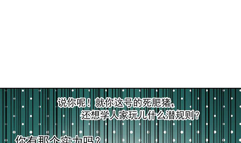 《阴间贷》第111话 你弯腰的样子真像条狗 第30页