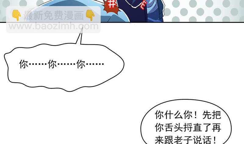 《阴间贷》第111话 你弯腰的样子真像条狗 第32页