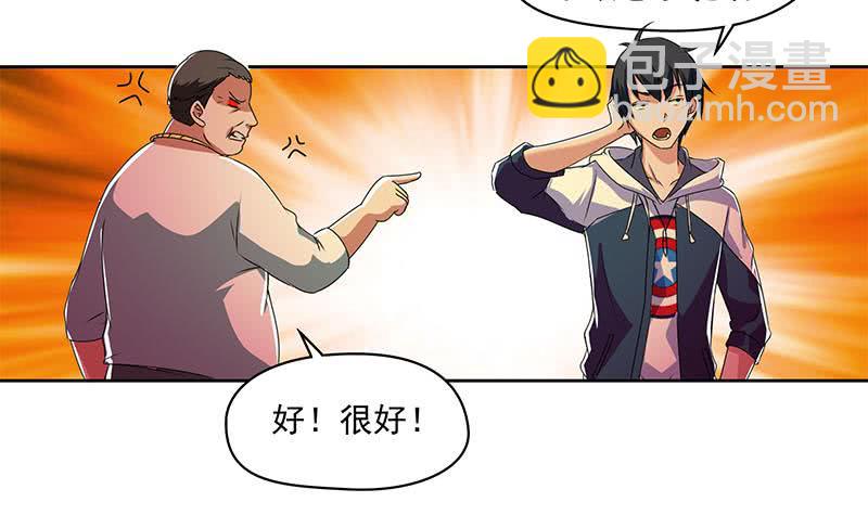 《阴间贷》第111话 你弯腰的样子真像条狗 第33页