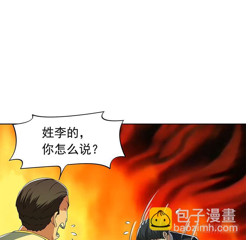 《阴间贷》第111话 你弯腰的样子真像条狗 第34页