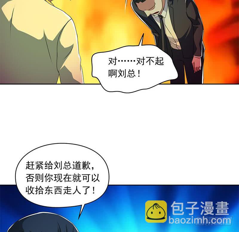 《阴间贷》第111话 你弯腰的样子真像条狗 第35页