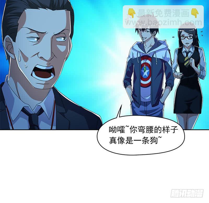 《阴间贷》第111话 你弯腰的样子真像条狗 第36页