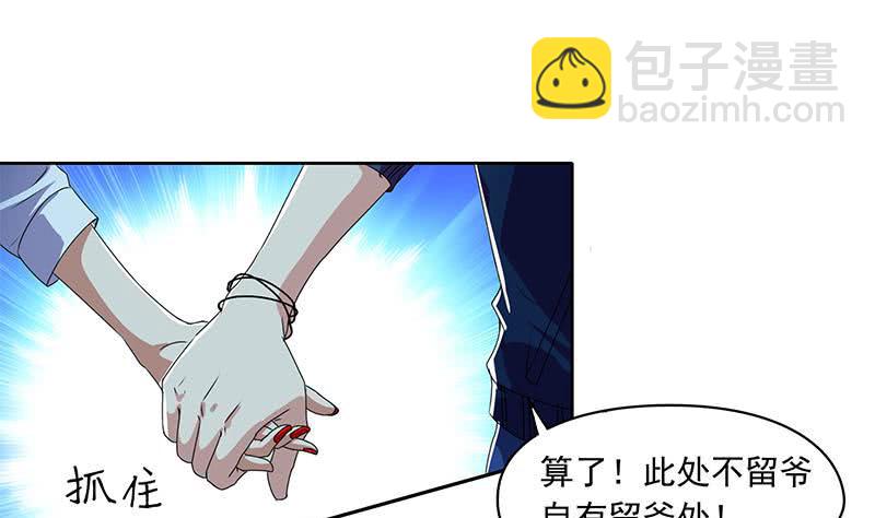 《阴间贷》第111话 你弯腰的样子真像条狗 第37页