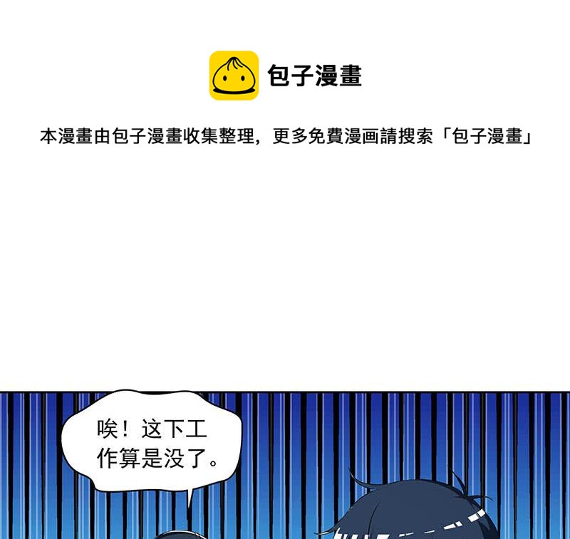 《阴间贷》第111话 你弯腰的样子真像条狗 第42页