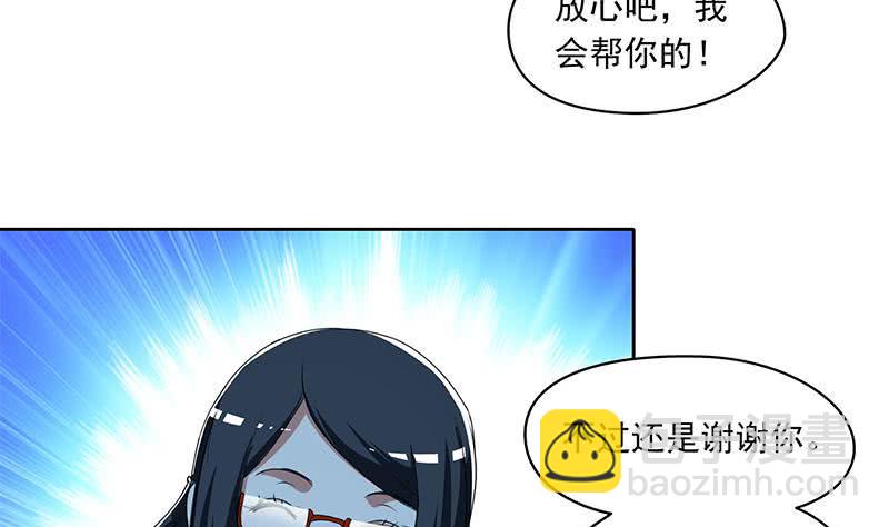 《阴间贷》第111话 你弯腰的样子真像条狗 第44页