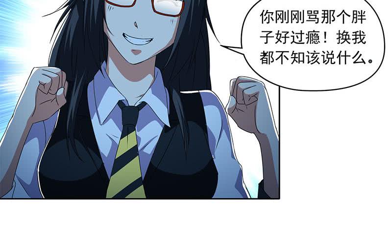 《阴间贷》第111话 你弯腰的样子真像条狗 第45页
