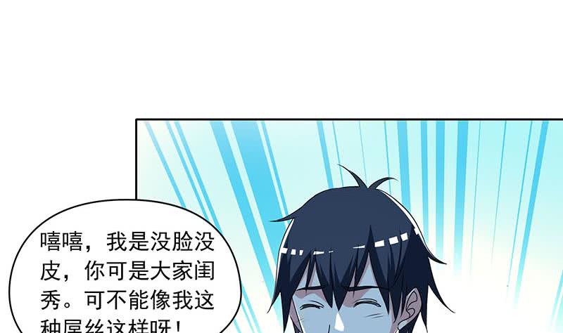 《阴间贷》第111话 你弯腰的样子真像条狗 第46页