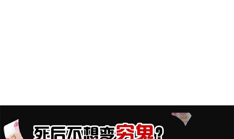 《阴间贷》第111话 你弯腰的样子真像条狗 第48页