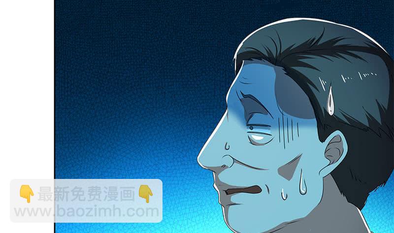 《阴间贷》第111话 你弯腰的样子真像条狗 第4页