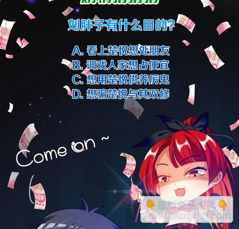 《阴间贷》第111话 你弯腰的样子真像条狗 第50页