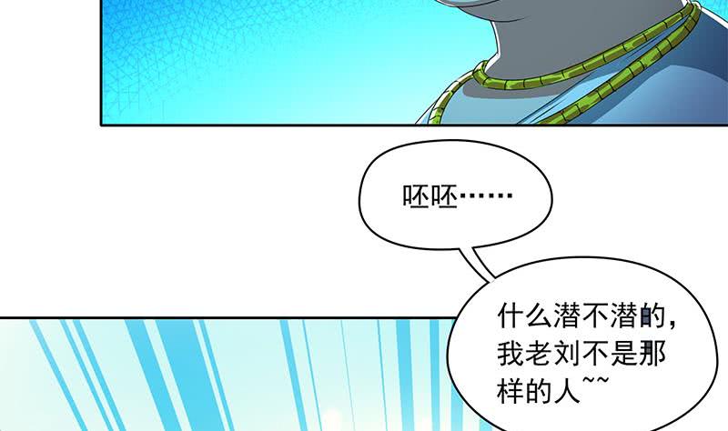 《阴间贷》第111话 你弯腰的样子真像条狗 第5页