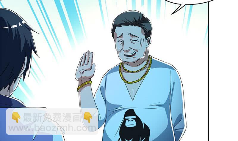 《阴间贷》第111话 你弯腰的样子真像条狗 第6页