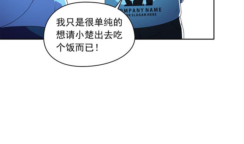 《阴间贷》第111话 你弯腰的样子真像条狗 第7页