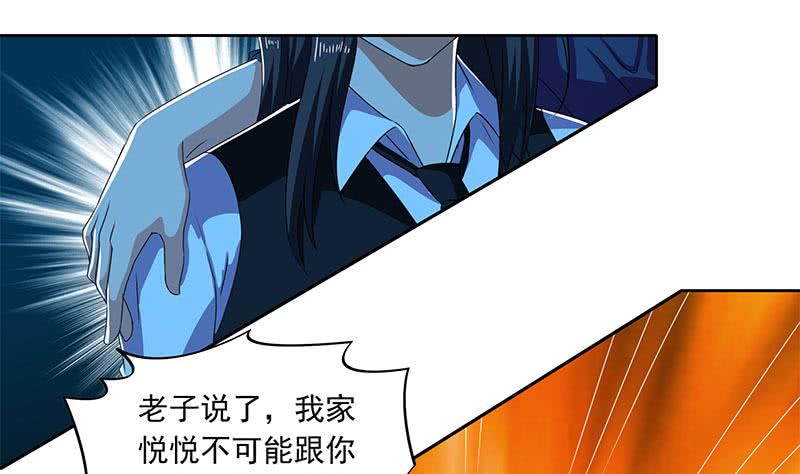 《阴间贷》第111话 你弯腰的样子真像条狗 第8页