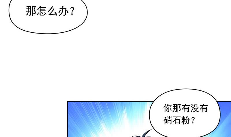 《阴间贷》第109话 尸毒 第10页