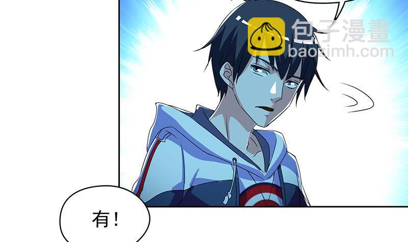 《阴间贷》第109话 尸毒 第11页