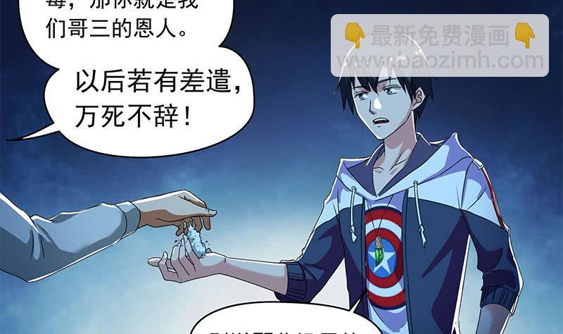 《阴间贷》第109话 尸毒 第13页
