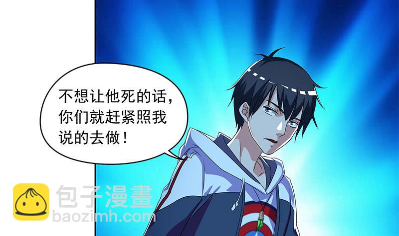 《阴间贷》第109话 尸毒 第15页