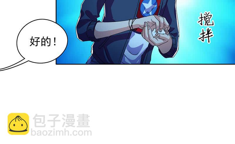 《阴间贷》第109话 尸毒 第16页