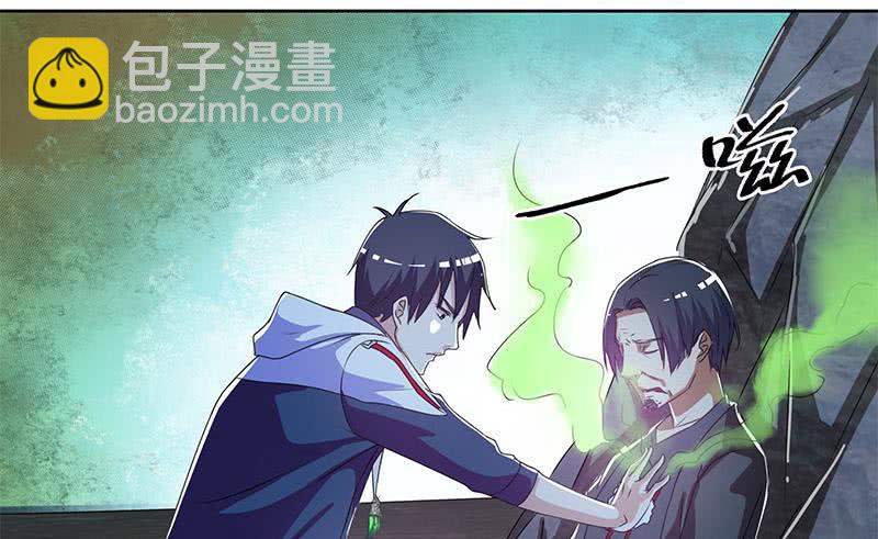 《阴间贷》第109话 尸毒 第17页