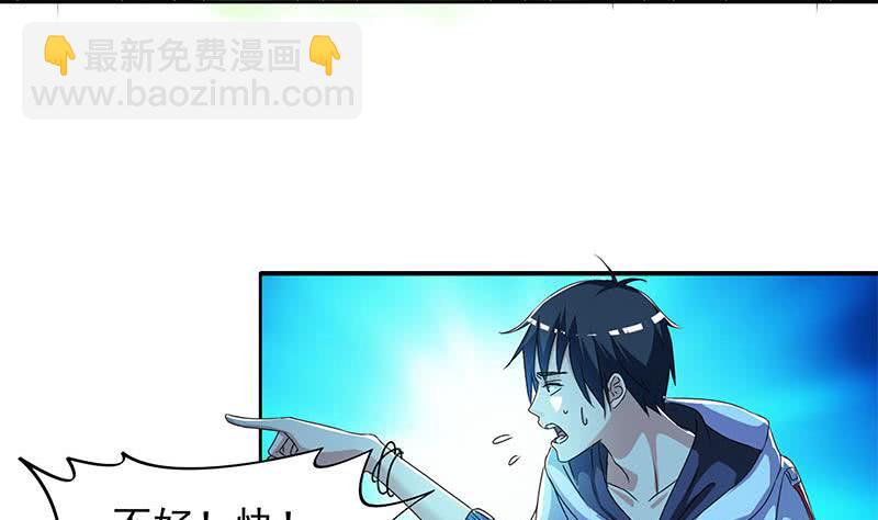 《阴间贷》第109话 尸毒 第22页