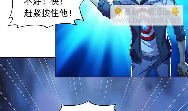 《阴间贷》第109话 尸毒 第23页