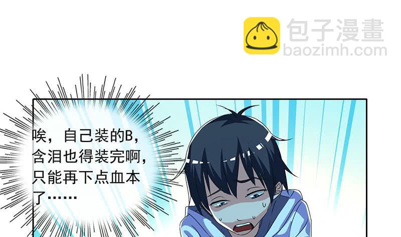 《阴间贷》第109话 尸毒 第26页