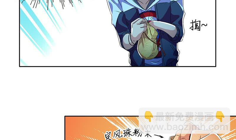 《阴间贷》第109话 尸毒 第27页